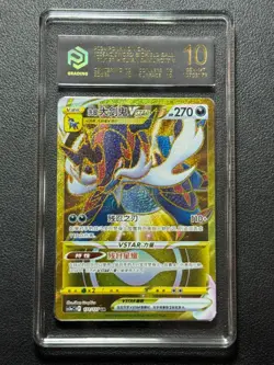 Pokemon PCG10 HISUIAN SAMUROTT V csSaC 171/127 UR 2024 Chinese - Image 1
