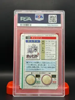 Pokemon Gyarados #130 Japanese Bandai Carddass Vending Series Green PSA 9 pop 55 - Image 2