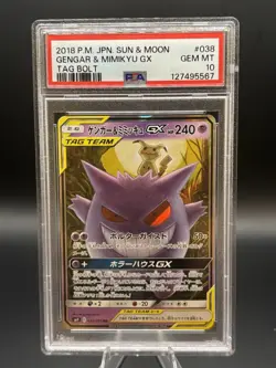 GENGAR & MIMIKYU GX 2018 POKEMON JPN S&M TAG BOLT DOUBLE RARE 038 PSA 10 Q1518 - Image 1