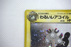 Pokemon TCG Dark Magneton (Holo) & Magnemite Rocket Gang Set of 2 (Japanese) - Image 3