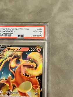2022 Pokemon Japanese Sword & Shield Charizard V #014 Star Birth PSA 10 GEM MT- - Image 5