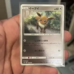 Pokemon Eevee 109/173 Reverse Holo Tag Team GX All Stars Japanese Pack Fresh - Image 1