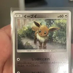 Pokemon Eevee 109/173 Reverse Holo Tag Team GX All Stars Japanese Pack Fresh - Image 2