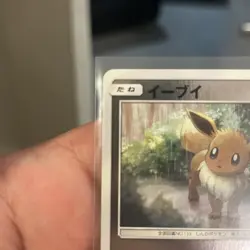 Pokemon Eevee 109/173 Reverse Holo Tag Team GX All Stars Japanese Pack Fresh - Image 3