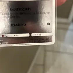 Pokemon Eevee 109/173 Reverse Holo Tag Team GX All Stars Japanese Pack Fresh - Image 5