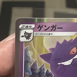 Pokemon Gengar 071/190 S4a: Shiny Star V (Japanese) Holo Pack Fresh - Image 2