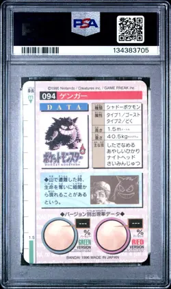 PSA 9 Gengar 094 Carddass 1996 Prism Pokemon Vending Pocket Monsters - Image 2