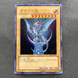 Blue-Eyes White Dragon YAP1-JP001 Ultra Rare YuGiOh 470 - Image 1