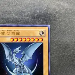Blue-Eyes White Dragon YAP1-JP001 Ultra Rare YuGiOh 470 - Image 3