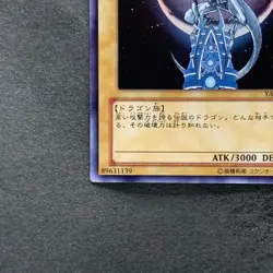 Blue-Eyes White Dragon YAP1-JP001 Ultra Rare YuGiOh 470 - Image 4