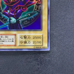 Dark Magician No Ref Ultra Rare 1999 EX Starter Box YuGiOh 470 - Image 5