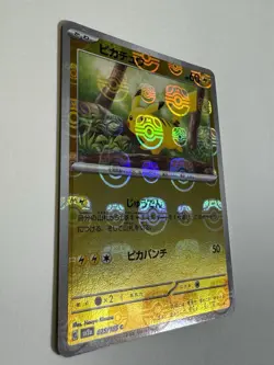 Pikachu #025/165 (Master ball) - Sv2a: 151 Pokemon Card. PACK FRESH - Image 2
