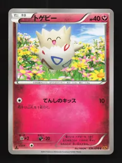 Togepi 036/078 1st ED LP Emerald Break Japanese Pokemon Card TCG - Image 1