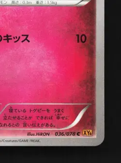 Togepi 036/078 1st ED LP Emerald Break Japanese Pokemon Card TCG - Image 3