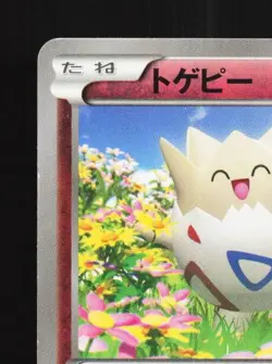 Togepi 036/078 1st ED LP Emerald Break Japanese Pokemon Card TCG - Image 4