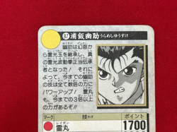Yu Yu Hakusho Trading card No.087 Yusuke Urameshi Prism BANDAI TCG Japan 1993 - Image 5