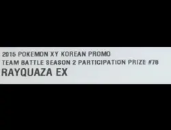 Rayquaza Shiny Promo Team Battle Prize Card Korean 078/xy-p Rare Ex Xy LP - Image 2