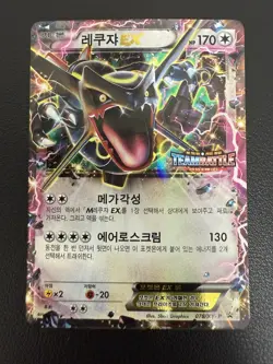 Rayquaza Shiny Promo Team Battle Prize Card Korean 078/xy-p Rare Ex Xy LP - Image 3