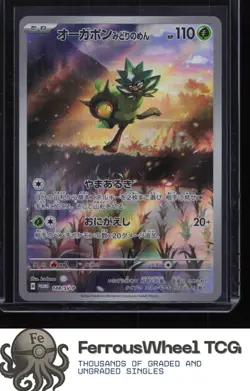 Teal Mask Ogerpon 148/SV-P - SV-P Promotional Cards - (NM) - Image 1
