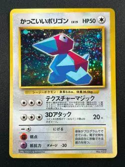 [NM] Cool Porygon Pokemon Card Japanese No.137 Vintage Holo 27D21 - Image 2
