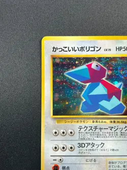 [NM] Cool Porygon Pokemon Card Japanese No.137 Vintage Holo 27D21 - Image 4