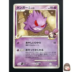 [NM] Gengar GL Pokemon Card Japanese 043/090 Bonds End Time Pt2 14J19 - Image 1