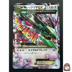 [NM] M Rayquaza EX Pokemon Card Japanese 062/078 1st Emerald Break 2015 14J18 - Image 1
