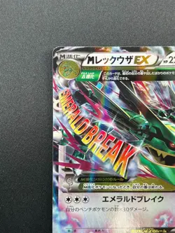 [NM] M Rayquaza EX Pokemon Card Japanese 062/078 1st Emerald Break 2015 14J18 - Image 4