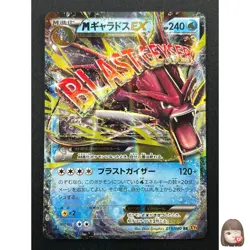 [NM]M Gyarados EX Pokemon Card Japanese 019/080 XY9 Rage of Broken Heavens 14J17 - Image 1