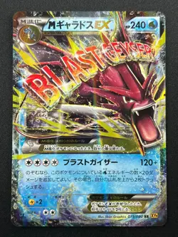 [NM]M Gyarados EX Pokemon Card Japanese 019/080 XY9 Rage of Broken Heavens 14J17 - Image 2