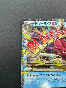 [NM]M Gyarados EX Pokemon Card Japanese 019/080 XY9 Rage of Broken Heavens 14J17 - Image 4