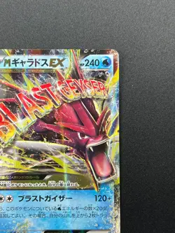[NM]M Gyarados EX Pokemon Card Japanese 019/080 XY9 Rage of Broken Heavens 14J17 - Image 5