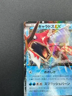[NM] Gyrados EX Pokemon Card Japanese 018/080 Rage Broken Shiny 1st Ed 14J16 - Image 4