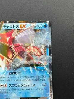 [NM] Gyrados EX Pokemon Card Japanese 018/080 Rage Broken Shiny 1st Ed 14J16 - Image 5