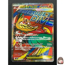 [NM] Mega Hawlucha ex Pokemon Card Japanese 229/193 MA M2a MEGA Dream ex 14J20 - Image 1