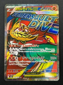 [NM] Mega Hawlucha ex Pokemon Card Japanese 229/193 MA M2a MEGA Dream ex 14J20 - Image 2