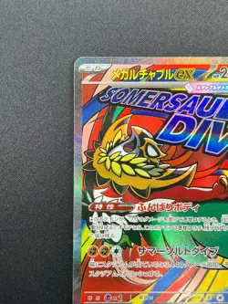 [NM] Mega Hawlucha ex Pokemon Card Japanese 229/193 MA M2a MEGA Dream ex 14J20 - Image 4