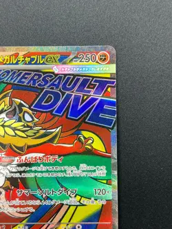 [NM] Mega Hawlucha ex Pokemon Card Japanese 229/193 MA M2a MEGA Dream ex 14J20 - Image 5