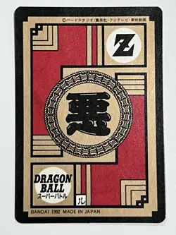 Dragon Ball Z Card Super Battle (Hidden Prism) 1992 #114 Metal Cooler - Image 2