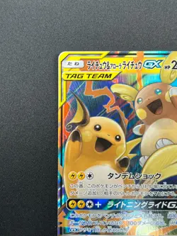 [NM] Raichu & Alolan Raichu GX Pokemon Card Japanese 008/054 SM10a RR 14J15 - Image 4