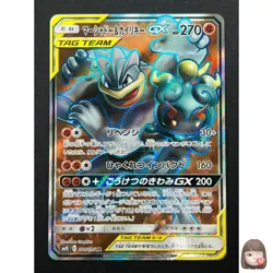 [NM]Marshadow & Machamp GX Pokemon Card Japanese 100/095 Double Blaze sm10 14J14 - Image 1