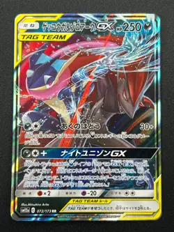 [NM] Greninja & Zoroark GX Pokemon Card Japanese 072/173 GX All Stars 14J11 - Image 2