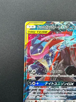 [NM] Greninja & Zoroark GX Pokemon Card Japanese 072/173 GX All Stars 14J11 - Image 4