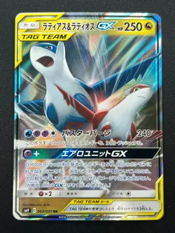 [NM] Latias & Latios GX Pokemon Card Japanese 060/095 SM9 RR TAG TEAM 14J12 - Image 2