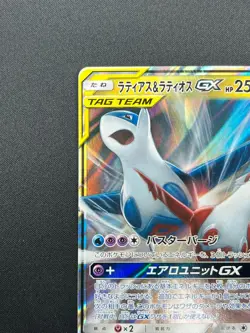 [NM] Latias & Latios GX Pokemon Card Japanese 060/095 SM9 RR TAG TEAM 14J12 - Image 4