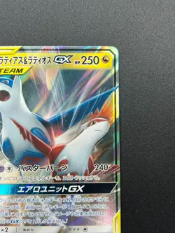 [NM] Latias & Latios GX Pokemon Card Japanese 060/095 SM9 RR TAG TEAM 14J12 - Image 5