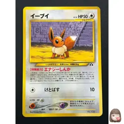 [NM] Eevee Pokemon Card Japanese No.133 Neo 2 Premium File Promo Vintage 14J6 - Image 1