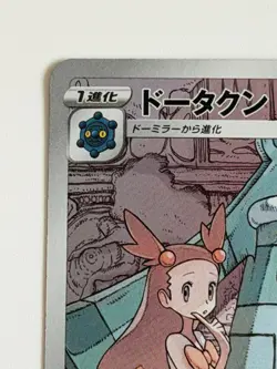 Bronzong CHR 208/184 S8b VMAX Climax Japanese Pokemon Card TCG - Image 2