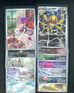 Lot of (12) Pokemon SV11W Korean Art Rare's Cards w/ Galvantula - Image 1