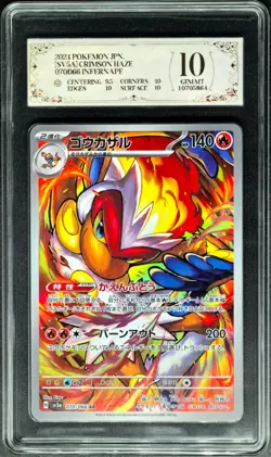 2024 Pokemon Cards JPN. H SV5a Infernape 070/066 AR PCG 10 (SAME AS PSA 10) - Image 1